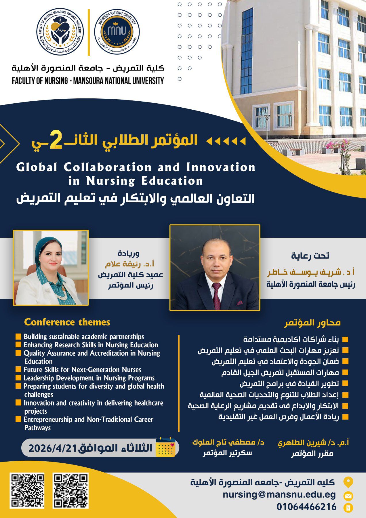 The Second Student Conference of the Faculty of Nursing under the title:  “Global Collaboration and Innovation in Nursing Education”