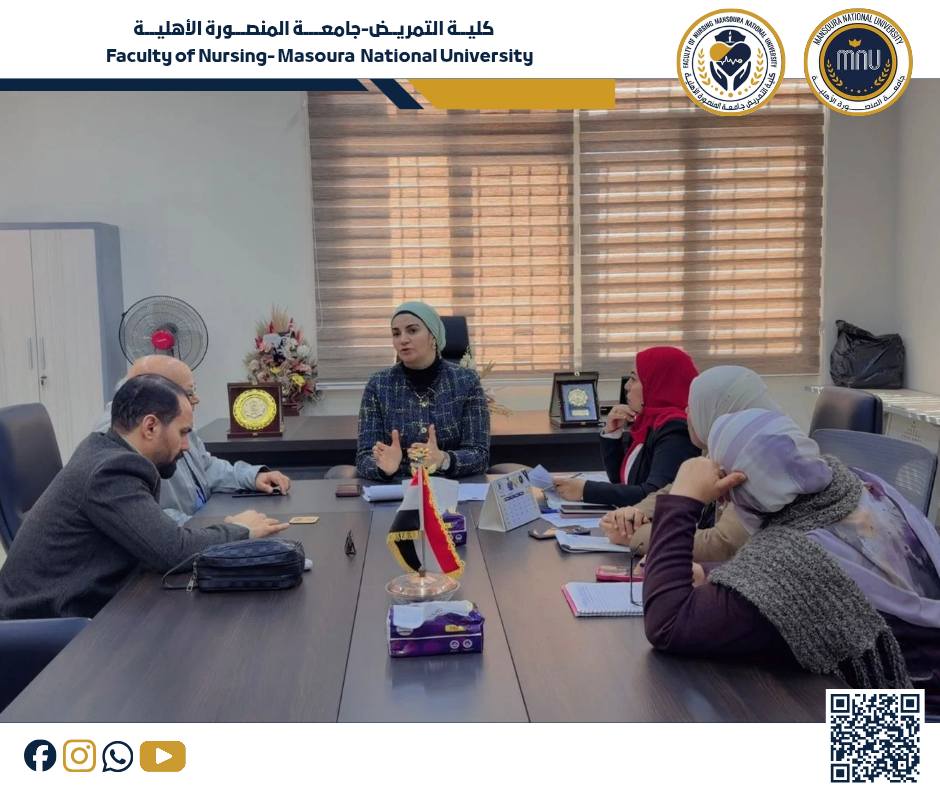 اجتماع متابعة منظومة الجودة بكلية التمريض – جامعة المنصورة الأهلية