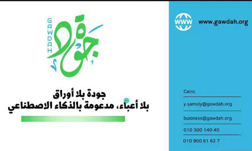 كلية التمريض تنظم ورشة عمل بعنوان "الجودة بلا أوراق .. نحو جودة ذكية"