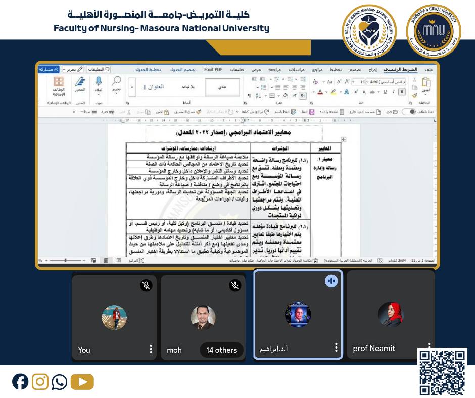  ورشة تدريبية عبر الانترنت حول معايير الاعتماد البرامجي 